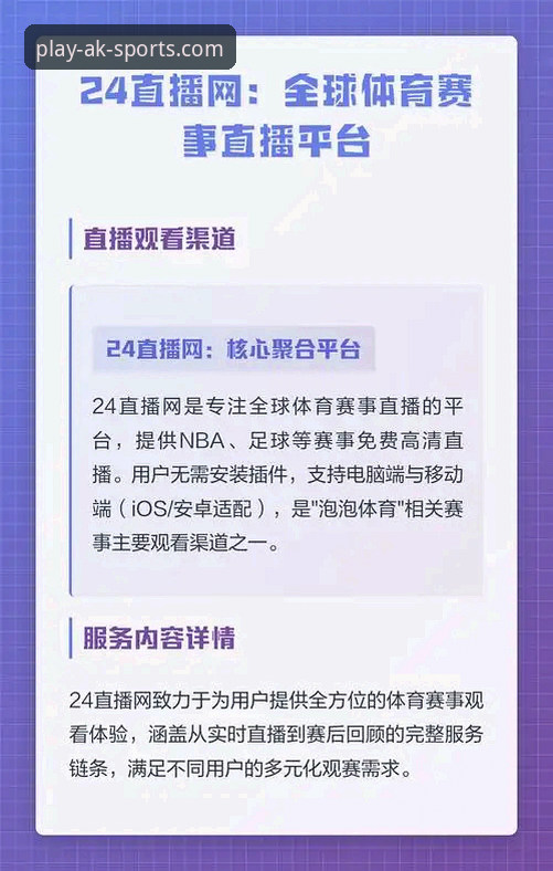 AK体育平台最新动态：全新v3.2.1版本上线，一站式获取赛事直播与资讯指南